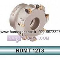 کف تراش 200 گردخور 12 RXMX * کفتراش گردخور 16 RDMT * کفتراش گردخور 16 RPMT * کف تراش RXMX 10 کف تراش 200 گردخور 12 RXMX * کفتراش گردخور 16 RDMT * کفتراش گردخور 16 RPMT * کف تراش RXMX 10